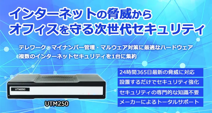 24時間監視・不正アクセス対策